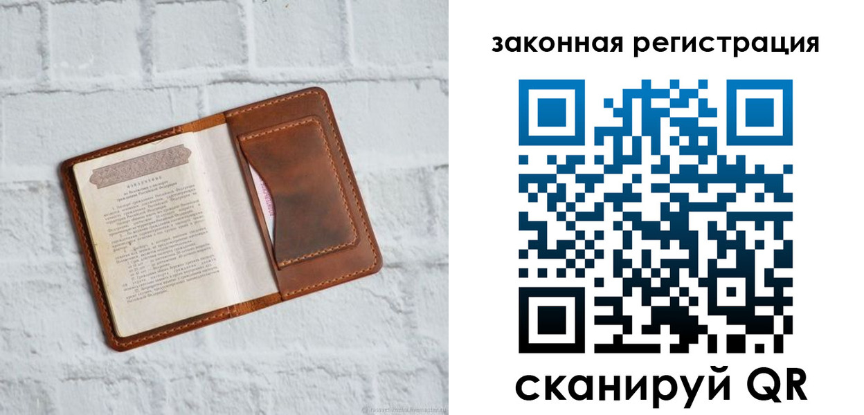временная регистрация для школы в Заринске