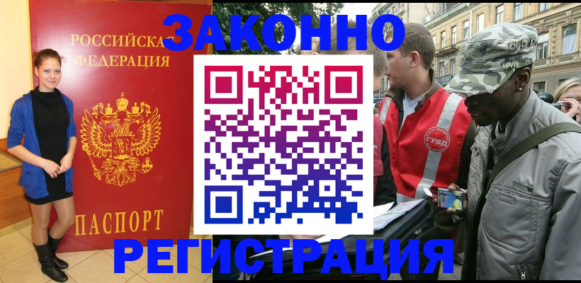 найти адрес прописки в Заринске