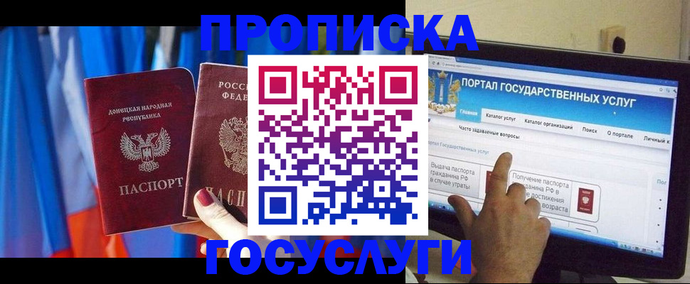 временная регистрация 2025 в Заринске