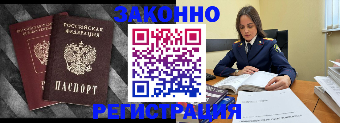 прописка ребенка в Заринске